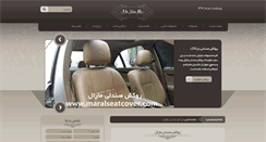 Desktop Screenshot of maralseatcover.com