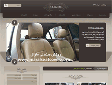 Tablet Screenshot of maralseatcover.com